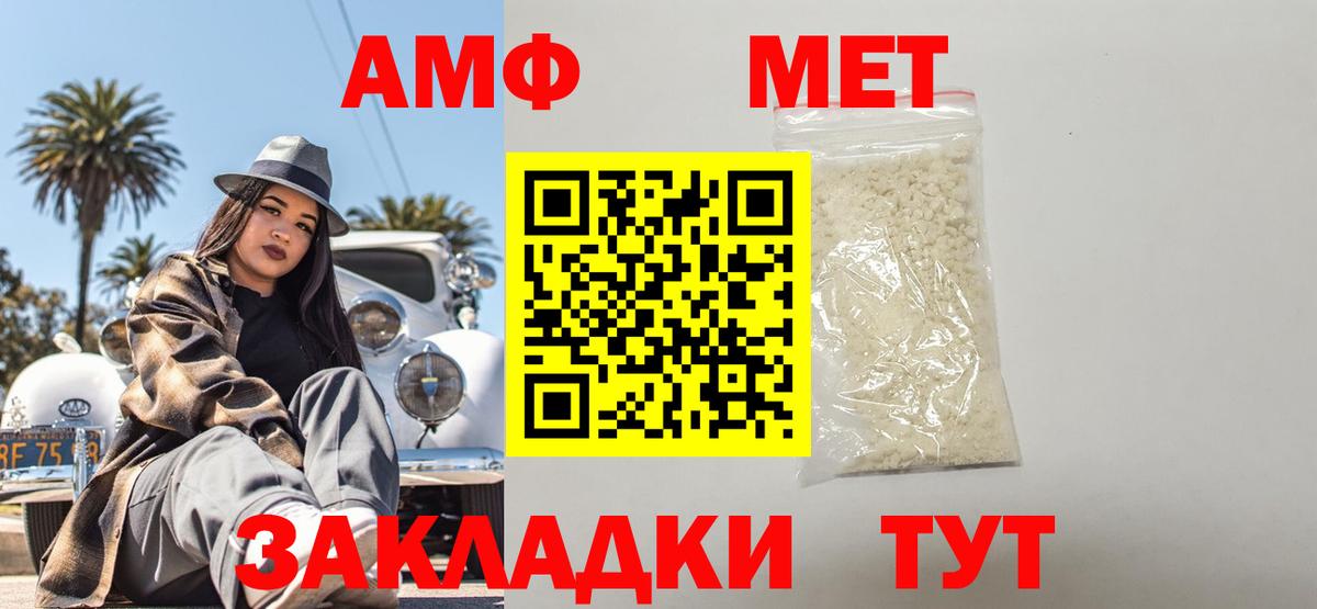 Amphetamine VHQ  Вход с VPN  АМФ  Омск  АМФЕТАМИН 