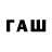 МЕТАМФЕТАМИН Декстрометамфетамин 99.9% Paul Gillon