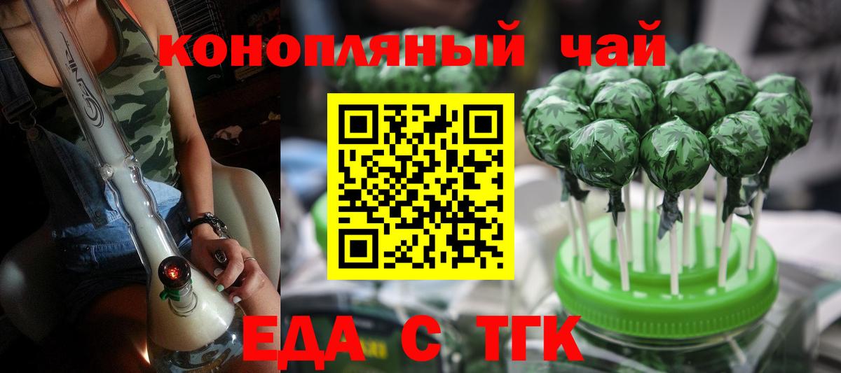 Cannafood конопля Омск