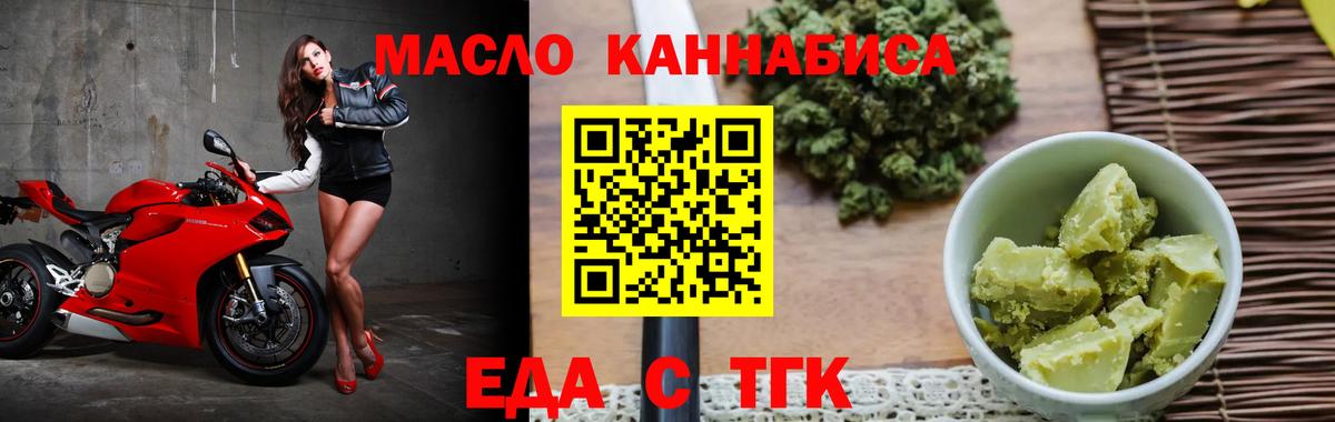 Омск  Печенье с ТГК марихуана  Вход с VPN 