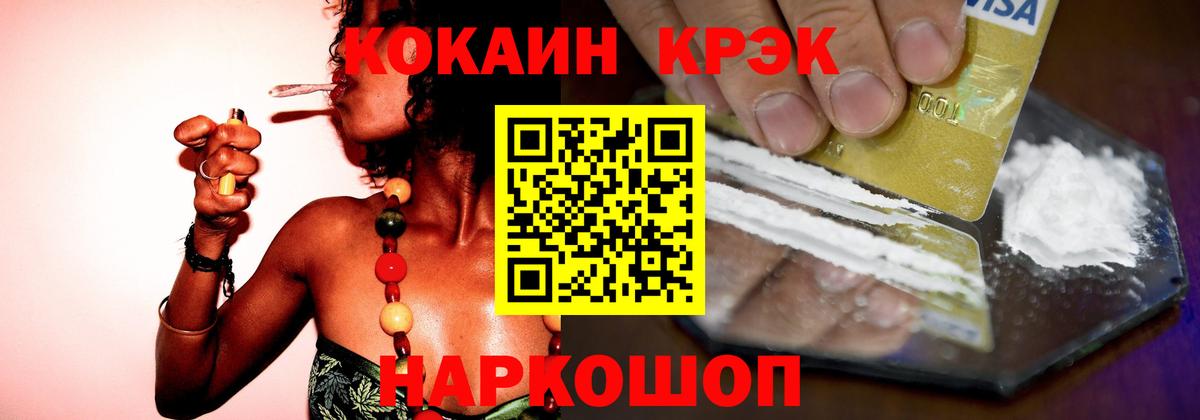 КОКАИН VHQ Омск