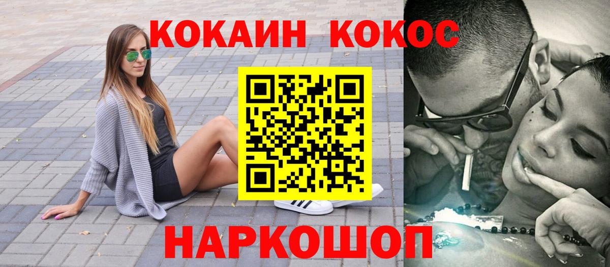 Омск  Кокаин VHQ  COCAIN 97%  Вход с VPN 