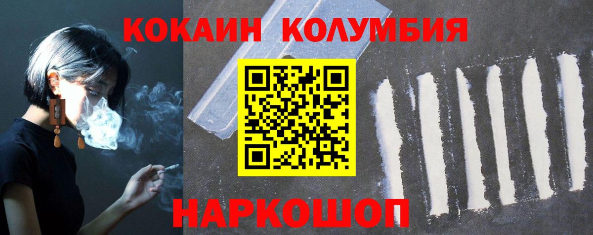 Cocaine Боливия  COCAIN  Омск 