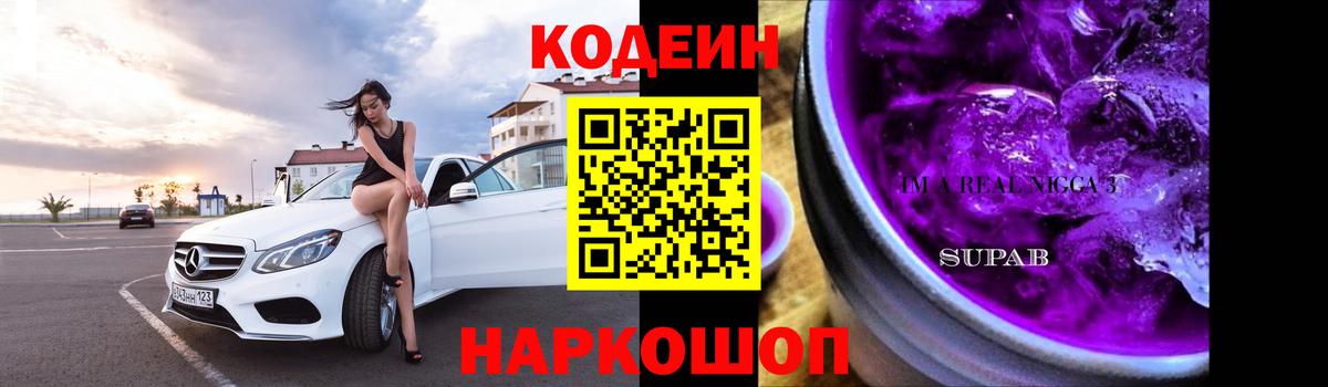 Кодеин напиток Lean (лин)  Кодеин напиток Lean (лин)  закладка  Омск  Вход с VPN 