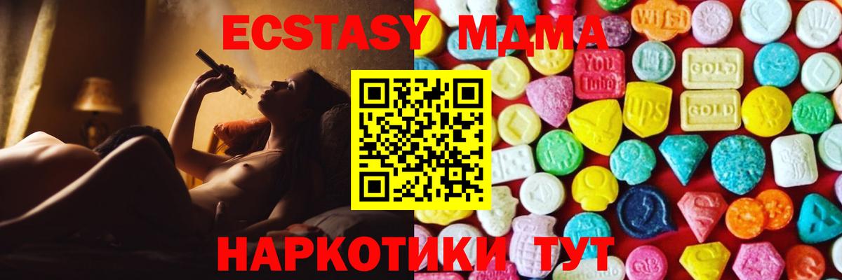 Ecstasy 99%  Экстази  Омск  как найти   Вход с VPN  Ecstasy VHQ 