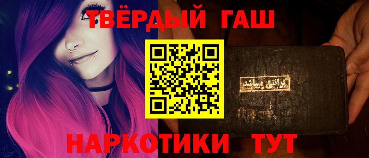 ГАШ Premium  Гашиш Cannabis  Омск 