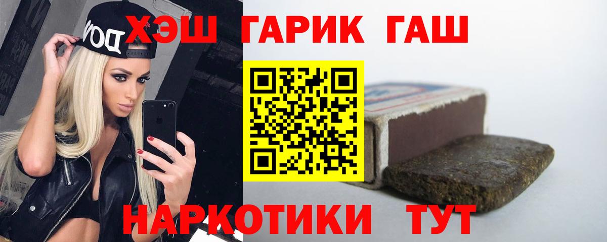 ГАШ  Гашиш Изолятор  Вход с VPN  ГАШИШ hashish  Омск 