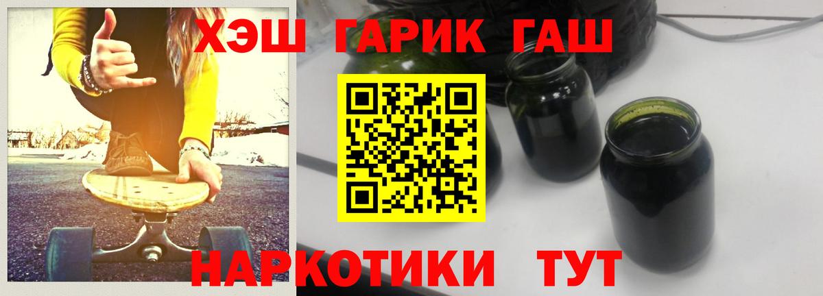 ГАШИШ Изолятор Омск
