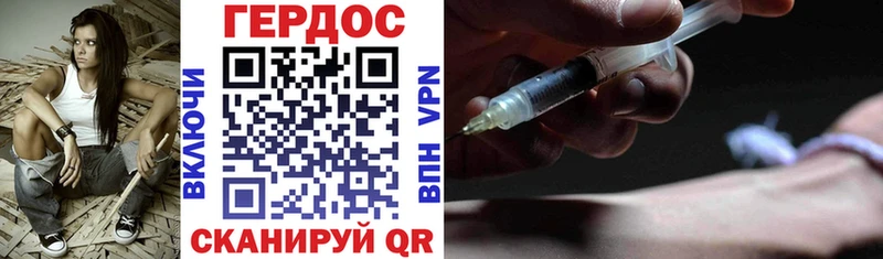 ГЕРОИН VHQ  Омск 