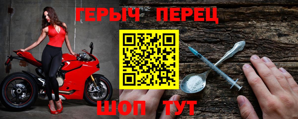 Героин герыч Омск