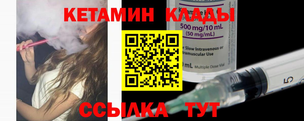 КЕТАМИН ketamine  Вход с VPN  Омск  КЕТАМИН VHQ 