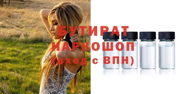 бутират Нефтегорск