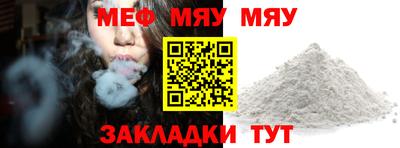 мяу мяу кристалл Изобильный