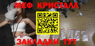 мяу мяу кристалл Изобильный