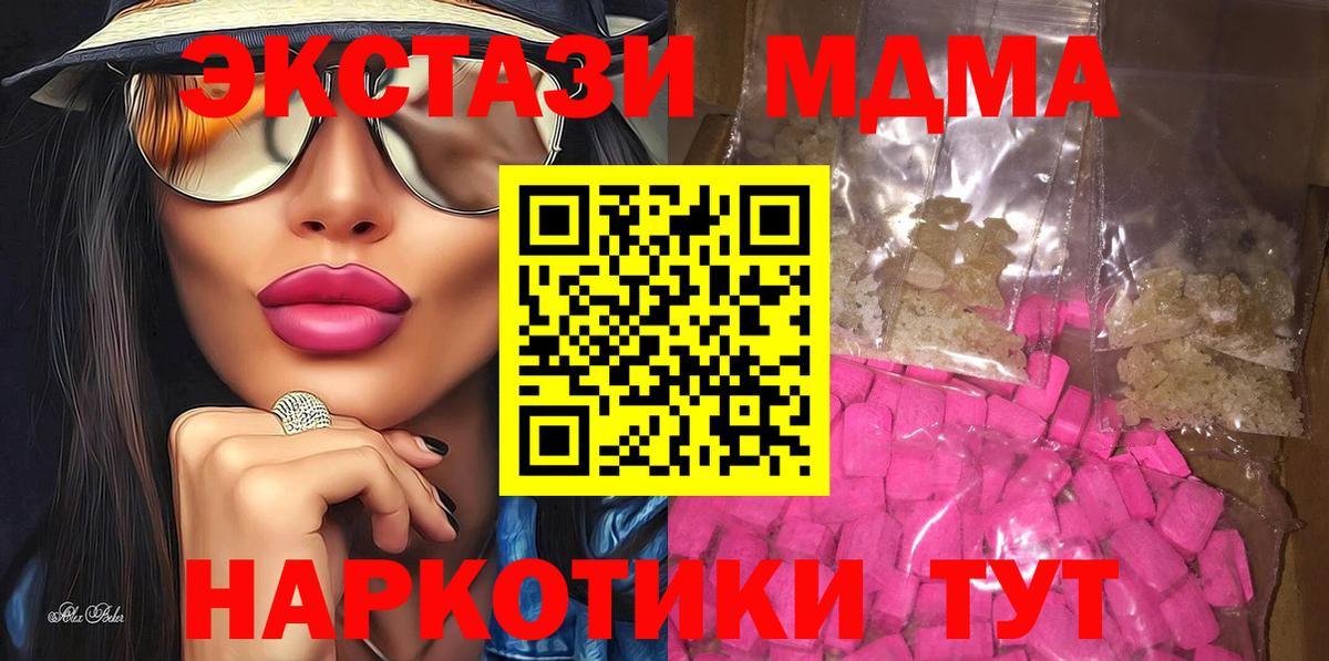 MDMA молли  МДМА Molly  Омск  Вход с VPN 