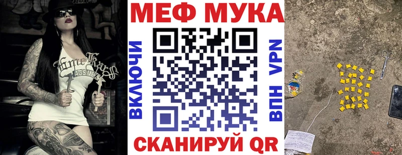 что такое наркотик  Омск  МЕФ 4 MMC 