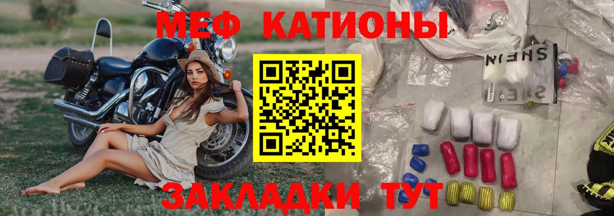 МЕФ  Омск  Мефедрон кристаллы  Мефедрон  МЕФ VHQ 