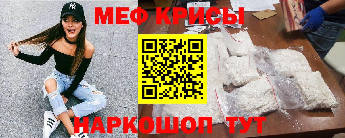 Мефедрон мука Омск