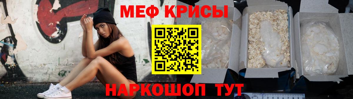Меф  Мефедрон кристаллы  Омск  Вход с VPN  МЕГА tor  МЕФ мяу мяу 
