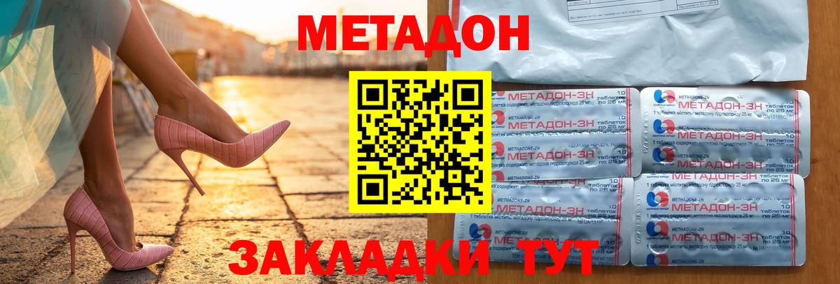 МЕТАДОН VHQ  Омск  МЕТАДОН мёд 
