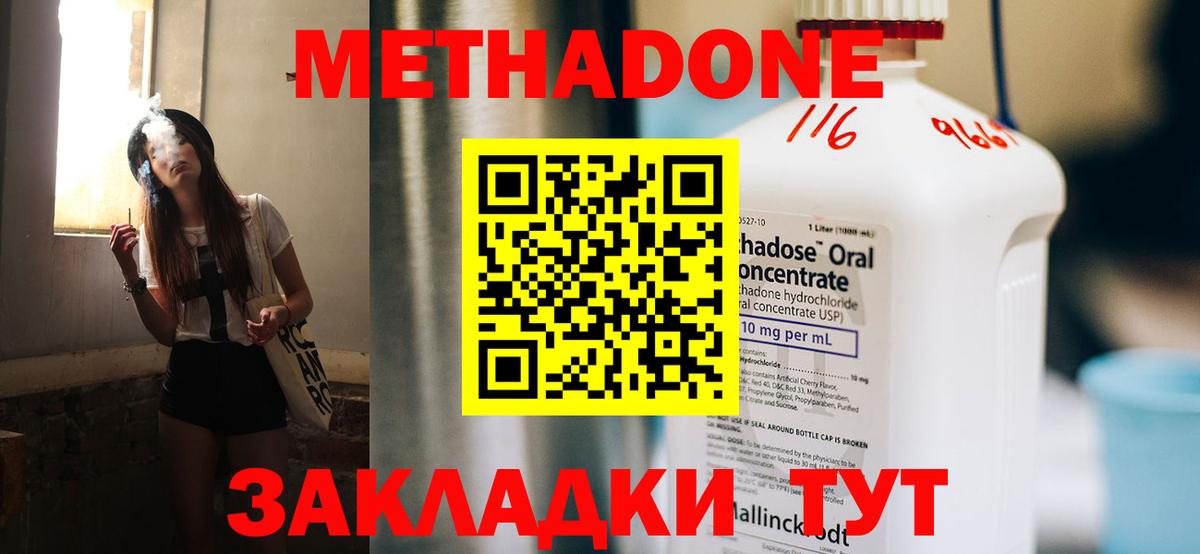Омск  МЕТАДОН VHQ  Метадон VHQ  Вход с VPN 