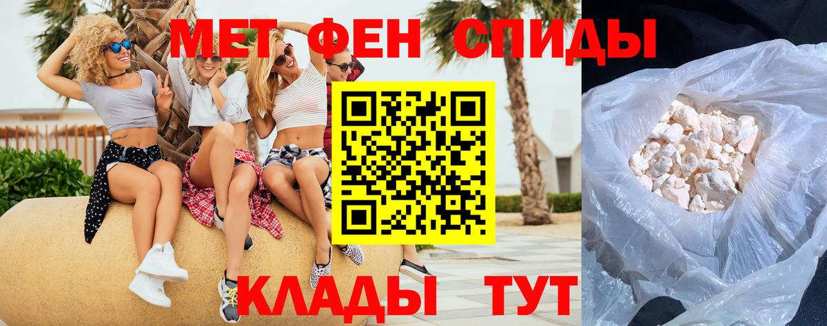 Метамфетамин винт Омск
