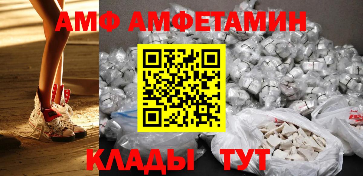 Омск  Метамфетамин витя  Вход с VPN 