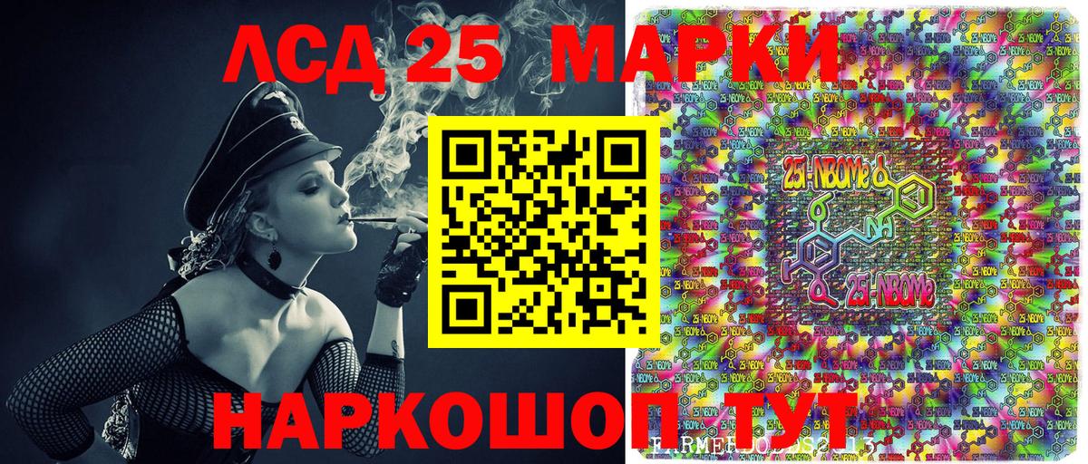 Омск  Наркотические марки 1500мкг  Марки NBOMe  Вход с VPN 