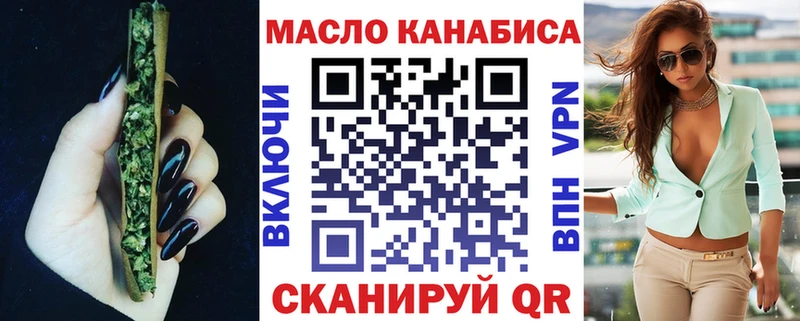 ТГК вейп  Омск 