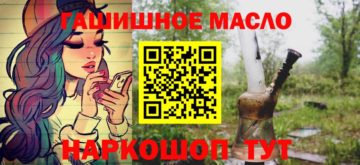 Дистиллят ТГК THC oil Омск