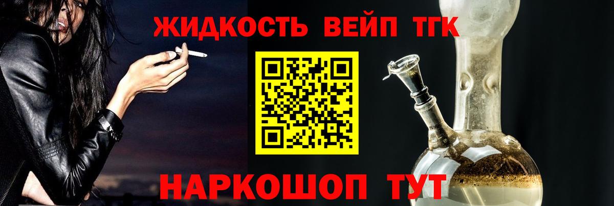 ТГК THC oil  ТГК концентрат  Омск  Вход с VPN 