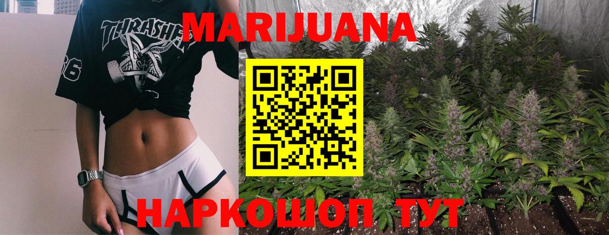 Шишки марихуана марихуана Омск