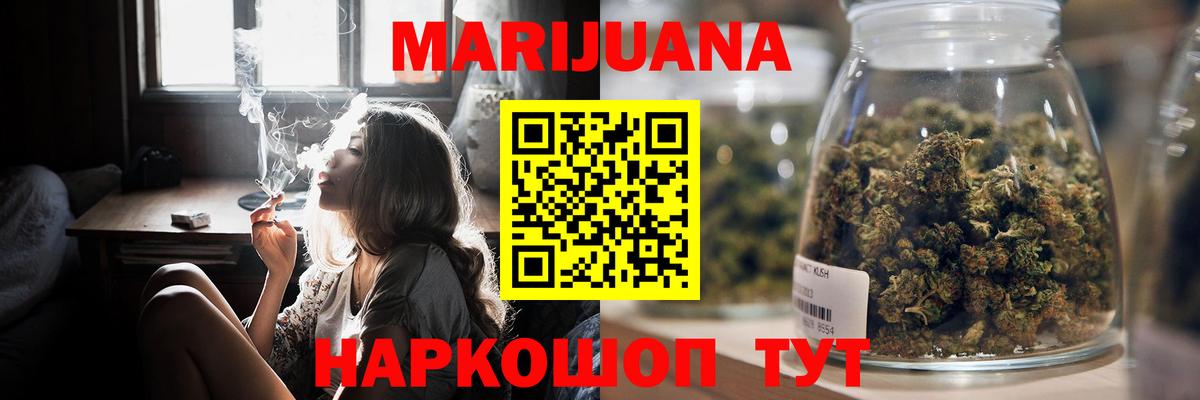 Бошки Шишки OG Kush Омск